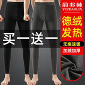 男士 秋冬季 德绒发热保暖裤 衬裤 无痕秋裤 线裤 加绒加厚男款 打底薄款