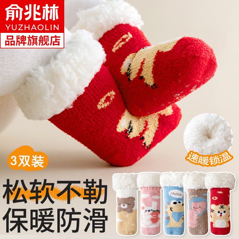 俞兆林婴儿羊羔绒袜冬季特厚保暖