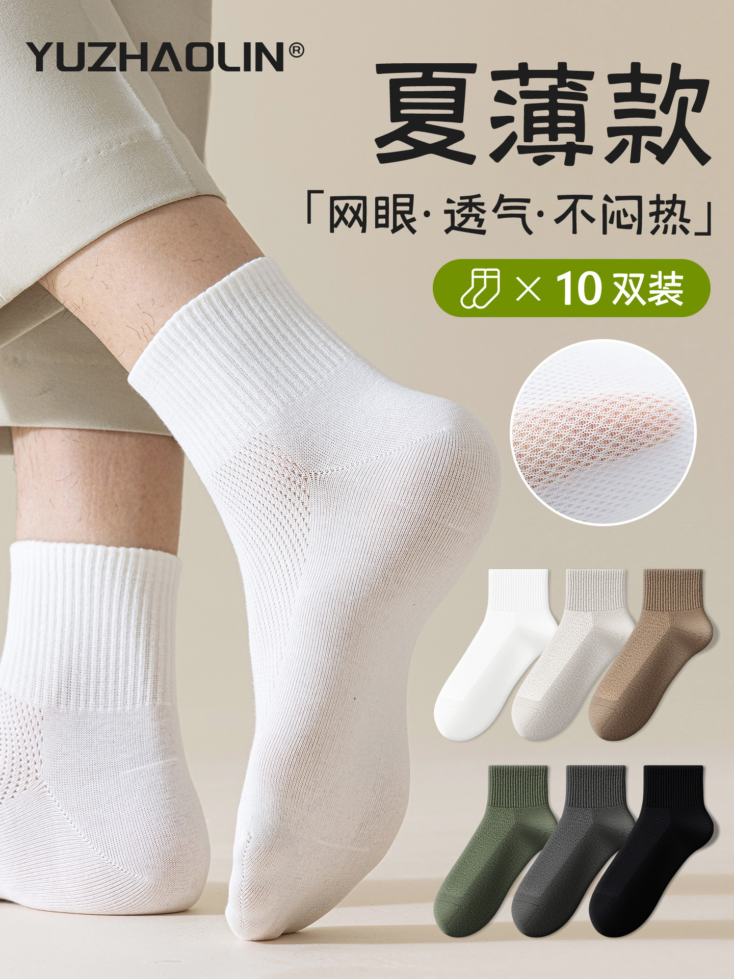 袜子男士夏季薄款中筒袜网眼透气纯棉防臭短袜夏天短筒袜男款运动