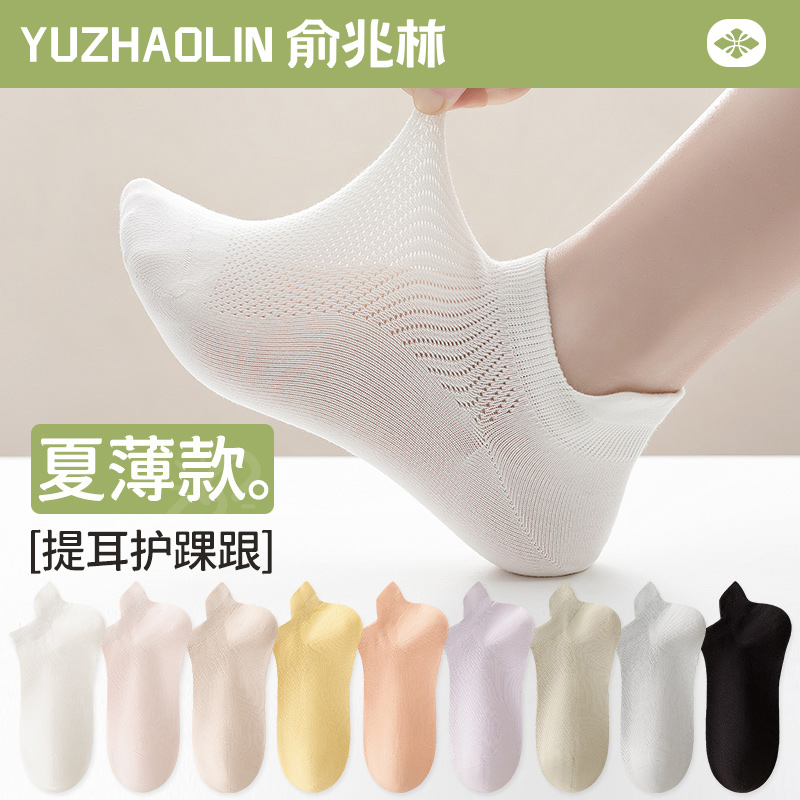 袜子女短袜夏季薄款纯棉