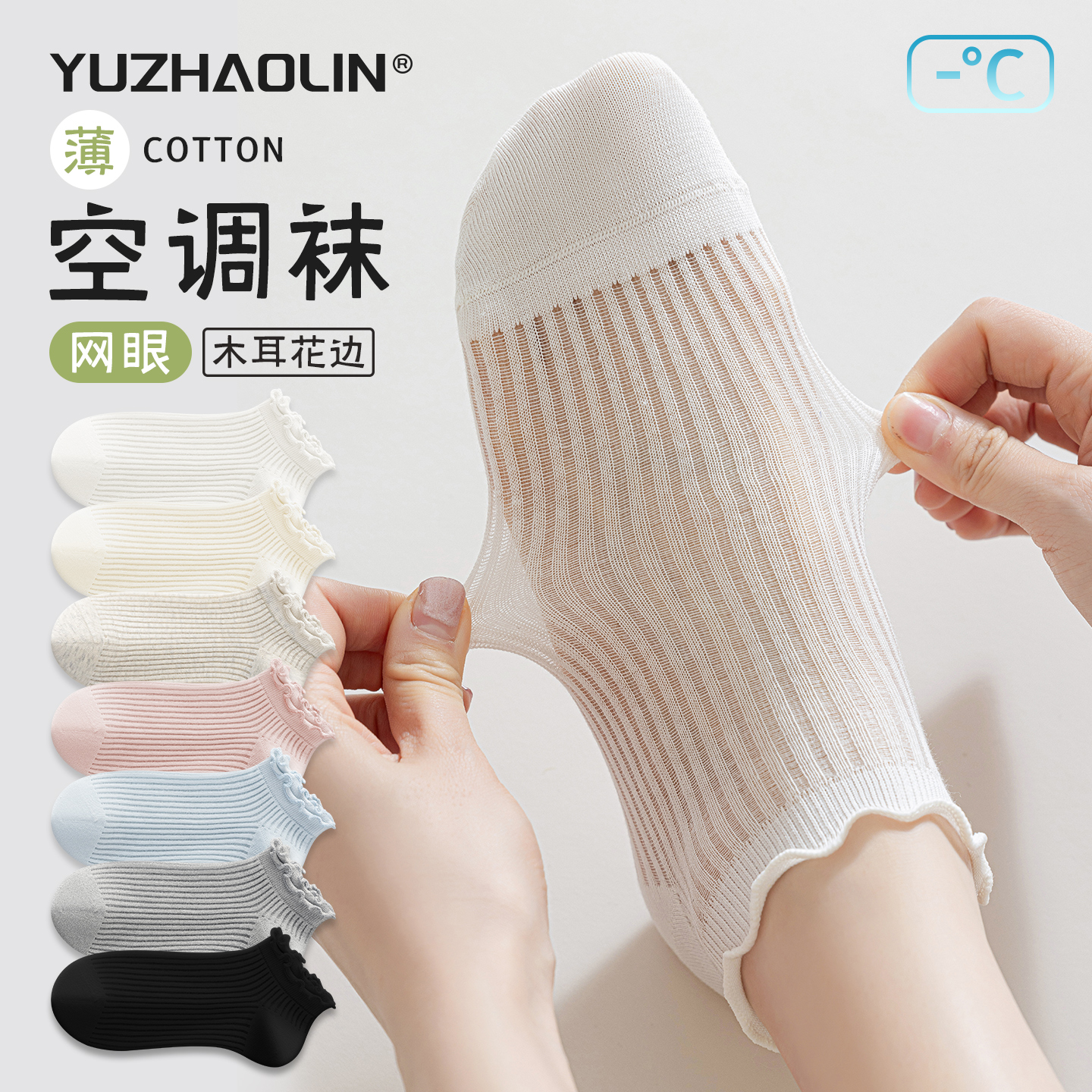 袜子女夏季薄款网眼透气短袜
