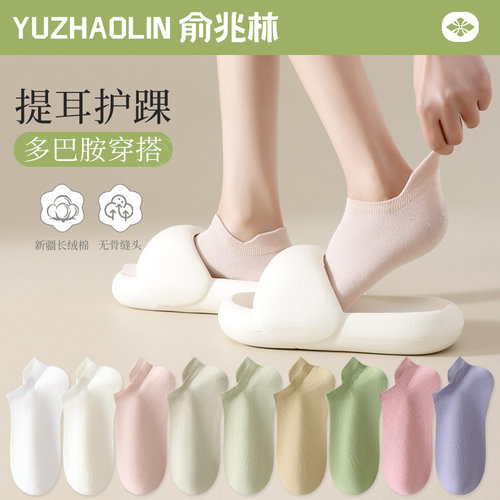 袜子女短袜春秋季纯棉无骨防臭