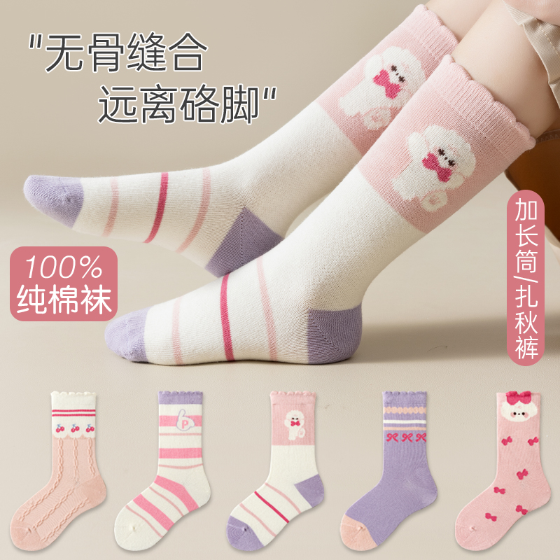 俞兆林女童袜子春秋冬季纯棉高筒