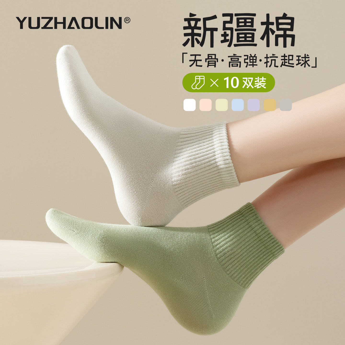 袜子女春秋季纯棉无骨短袜2026新款爆款月子中筒袜夏季薄款短筒袜