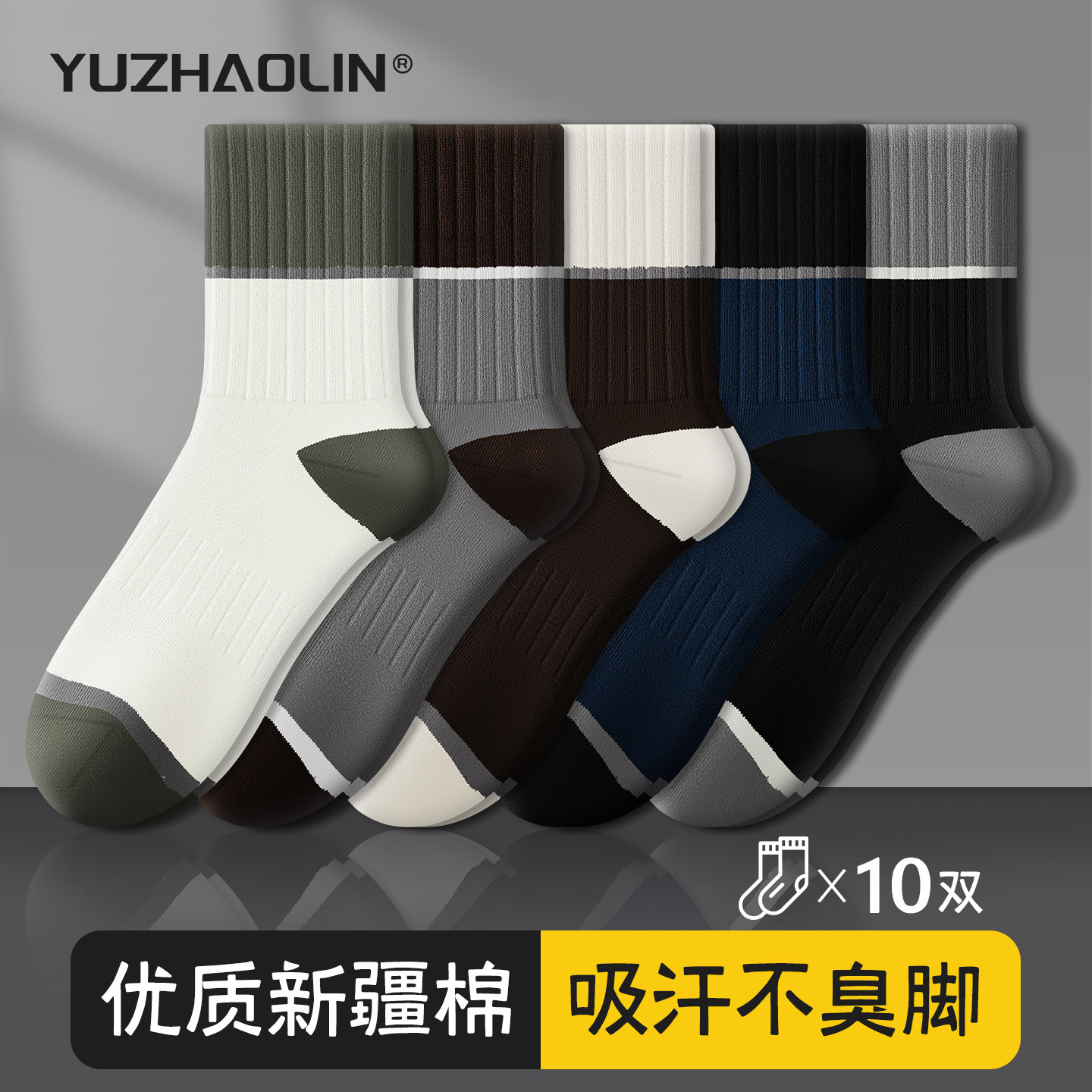 袜子男士春秋冬季中筒袜纯棉无骨运动吸汗防臭长筒长袜ins潮男生