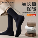 长袜子男士春秋冬季中筒袜纯棉防臭运动男款加厚保暖长筒长袜冬天