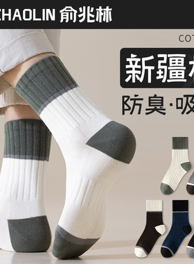 袜子男士中筒袜2026春秋冬季纯棉纱线防臭吸汗长筒袜运动白色长袜
