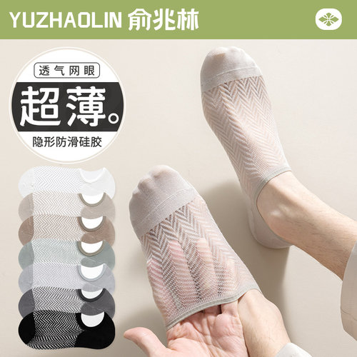 袜子男不掉跟船袜夏季薄款纯棉