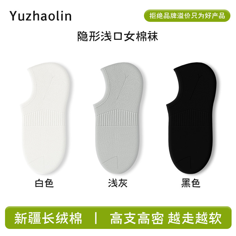 Women's Summer Thin No-Show Socks, Non-Slip, Low-Cut Invisible Socks, 2026 New Style Women's Short Socks for Spring and Autumn