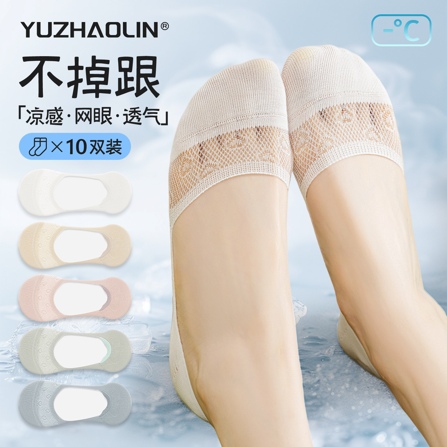 船袜不掉跟女款夏季薄款网眼透气短袜子纯棉无骨浅口隐形袜女夏天