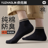 薄款 纯棉防臭吸汗运动中筒袜夏季 ins潮短筒袜 短袜春秋季 袜子男士