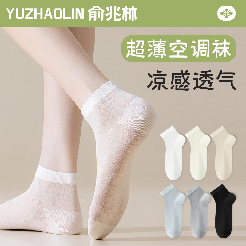 无骨袜子女士短袜夏季薄款