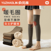 过膝袜子女士长筒袜秋冬季 加厚小腿袜加绒毛圈长腿袜护膝袜套长袜