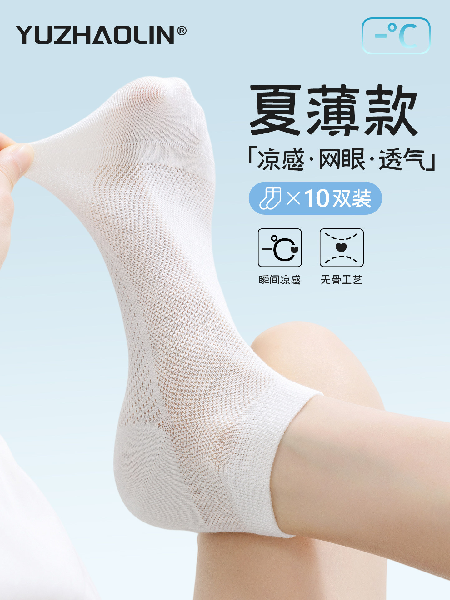 白色袜子女夏季薄款短袜纯棉网眼短筒袜2026新款夏天不掉跟船袜女