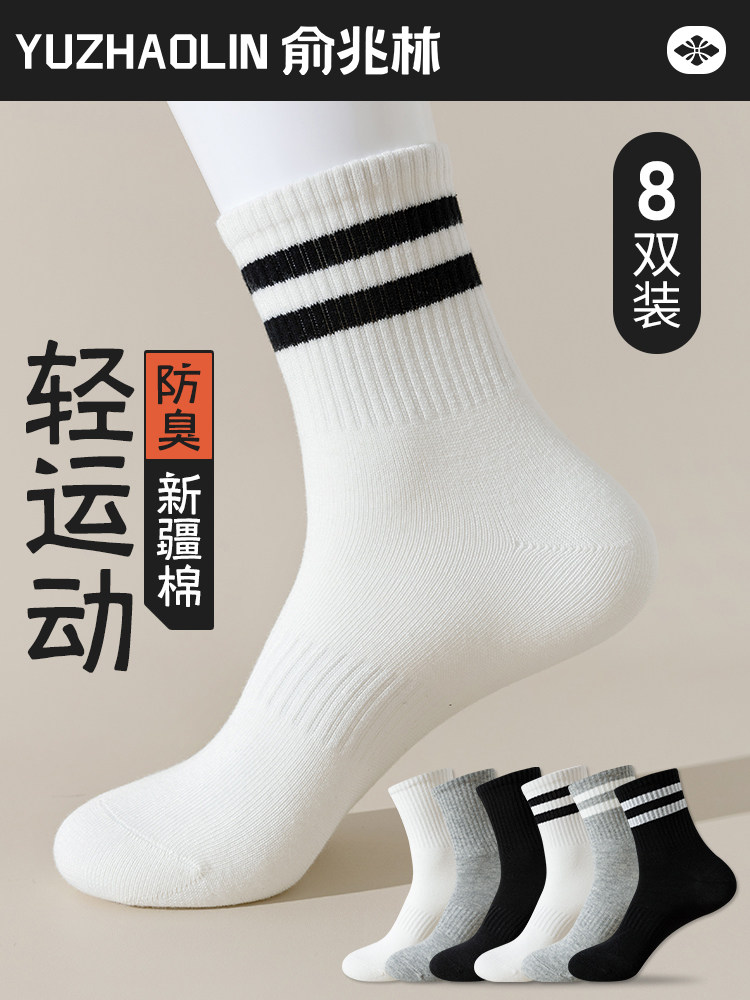 袜子男士中筒袜春秋季纯棉防臭吸汗运动长筒袜双杠ins潮夏季薄款