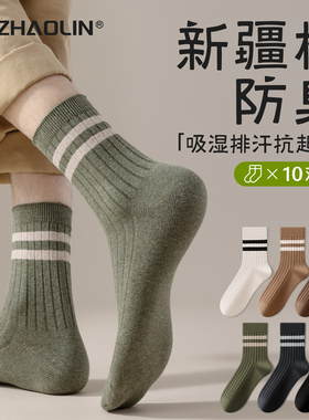 诸暨袜子男士春秋冬季中筒袜纯棉无骨运动防臭长筒长袜ins潮男生