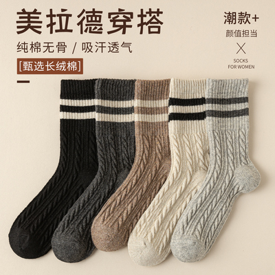 美拉德袜子女中筒袜春秋冬季