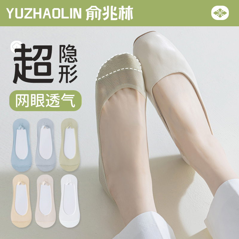 冰丝船袜女夏季薄款防滑不掉跟