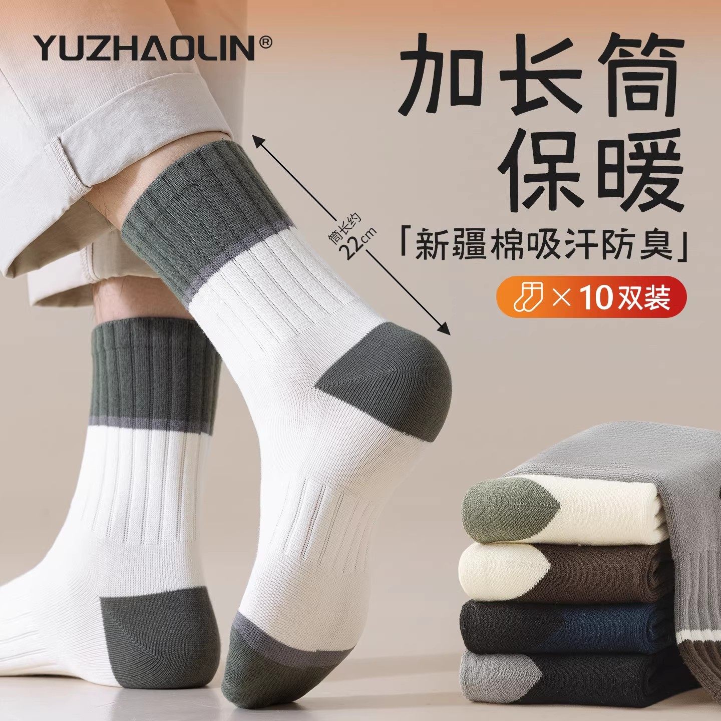 长筒袜男士秋冬季中筒袜保暖冬天加厚黑白色运动纯棉男款防臭长袜