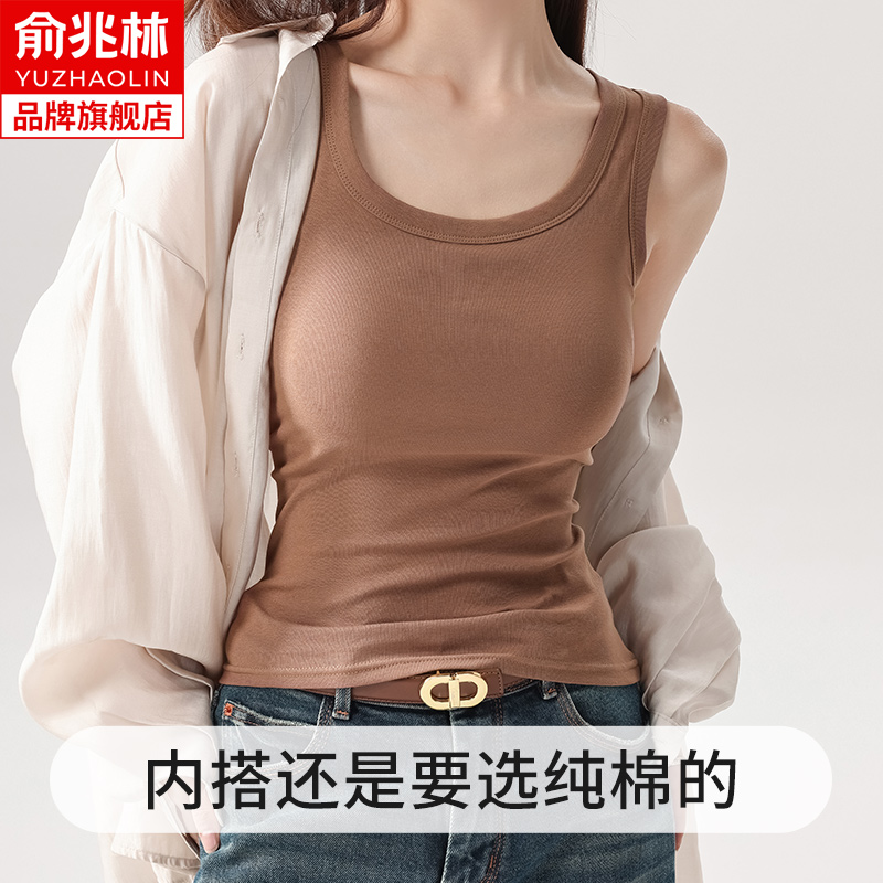 俞兆林纯棉吊带背心女内搭夏季薄款带胸垫修身显瘦打底无袖上衣