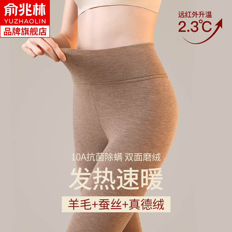 俞兆林德绒秋裤女士秋冬季