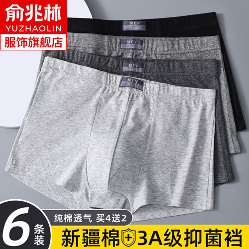 商务男士内裤纯棉抗菌运动四角裤