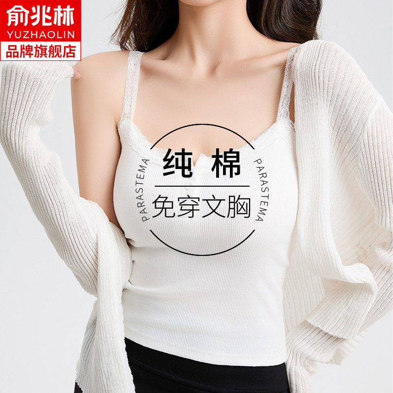 俞兆林纯棉吊带背心女内搭夏季带胸垫白色蕾丝外穿打底无袖上衣,女装/女士精品,背心吊带,淘宝优惠券,粉丝福利购,淘宝优惠卷