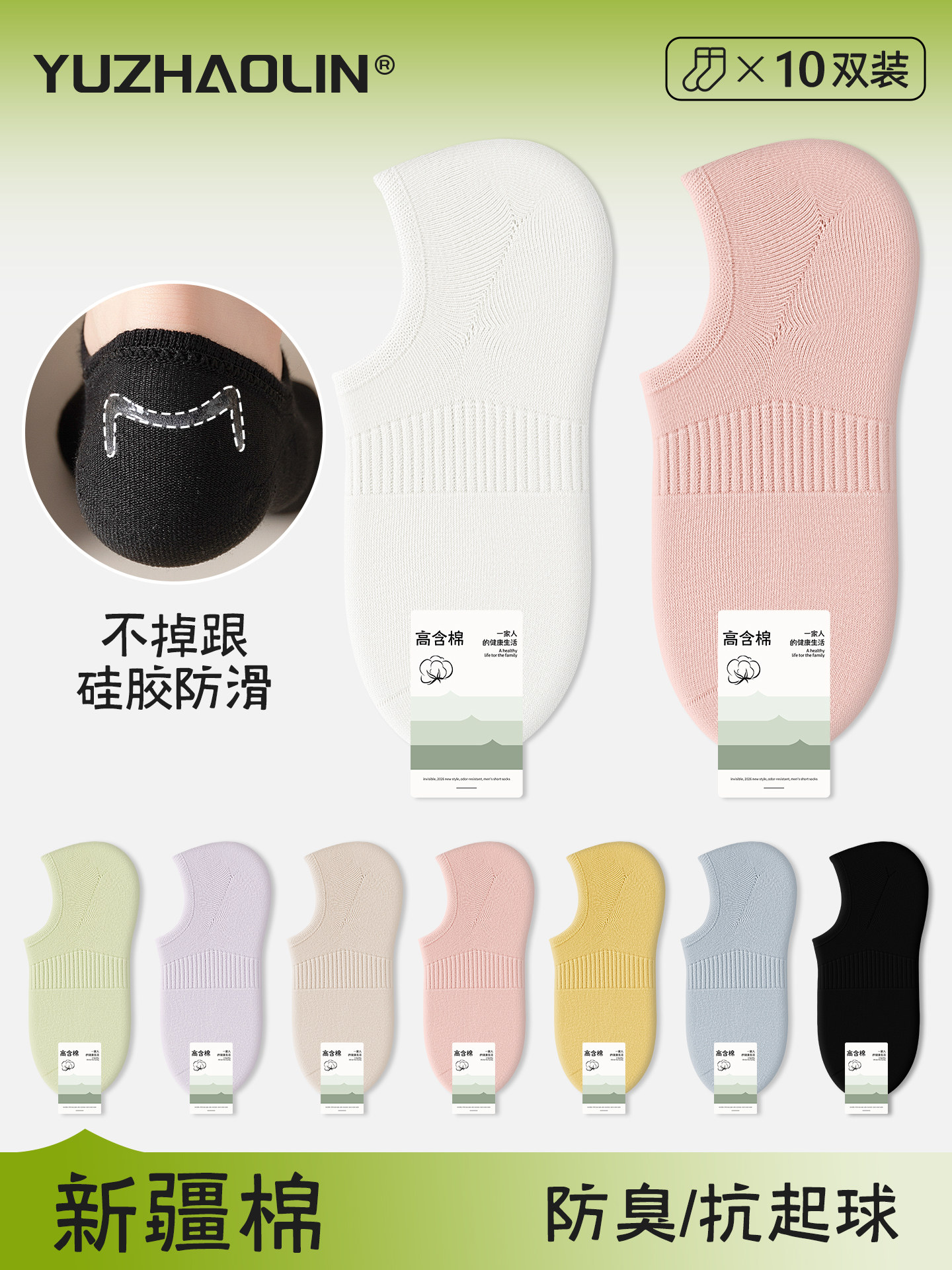 袜子女款船袜夏季薄款防滑不掉跟2026新款短袜春秋季浅口隐形袜女