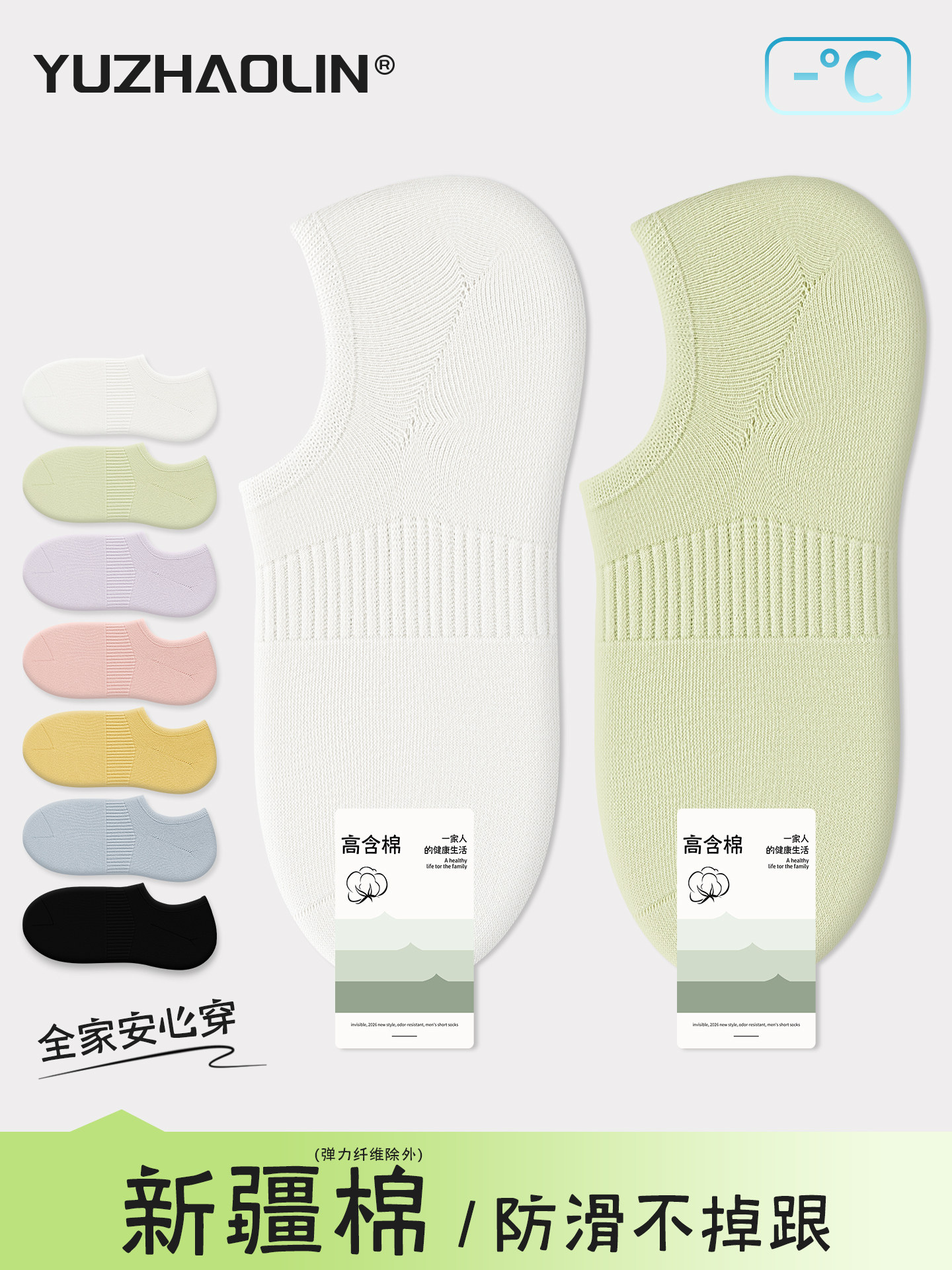 袜子女船袜不掉跟夏季薄款防滑浅口隐形袜2026新款女士短袜春秋季