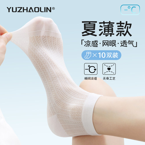 白色袜子女款夏季薄款网眼透气
