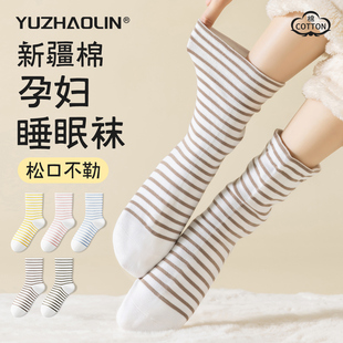 睡眠袜女款中筒袜宽松口睡觉穿的空调袜子产妇孕妇袜不勒脚月子袜