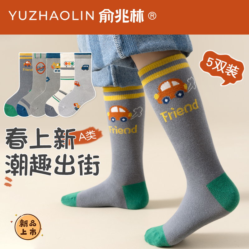 俞兆林男童袜子春秋款纯棉无骨袜