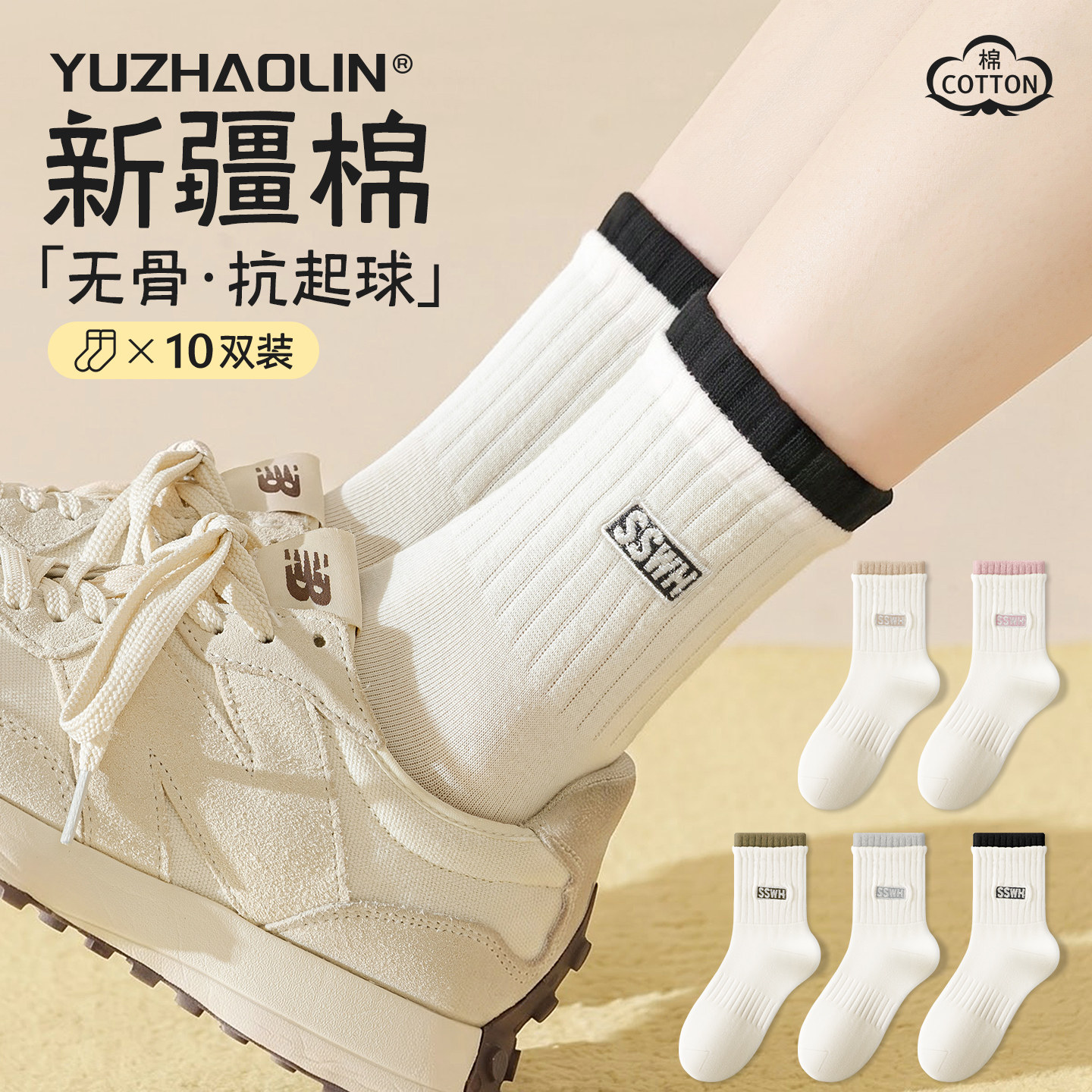 白色袜子女春秋季中筒袜纯棉运动防臭女款长筒袜2026新款爆款秋冬