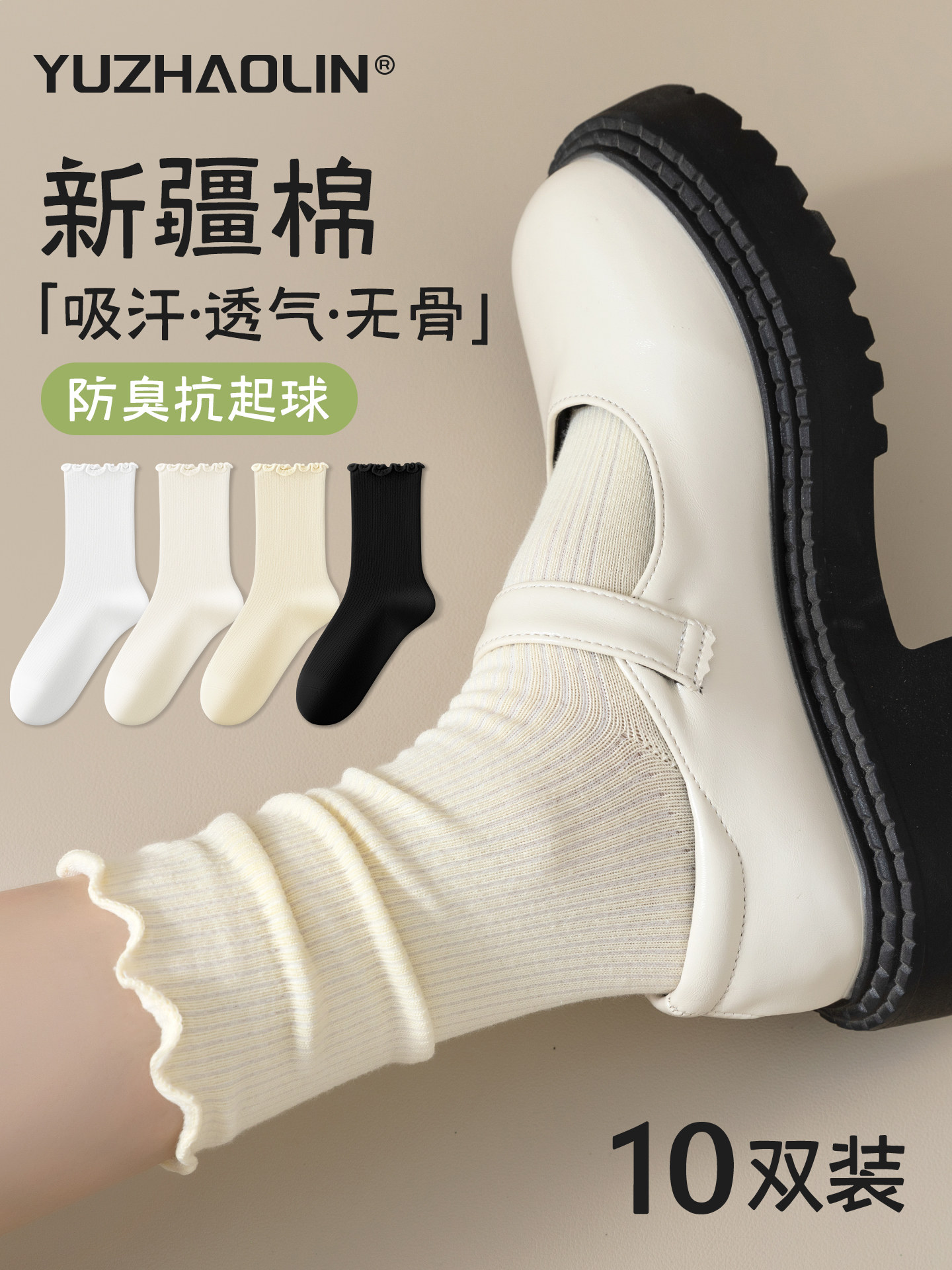 配小皮鞋堆堆袜子女夏季薄款中筒袜花边棉袜月子袜白色春秋长筒袜