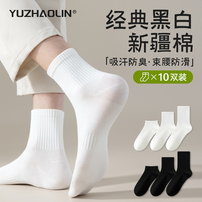 白色袜子男士运动中筒袜