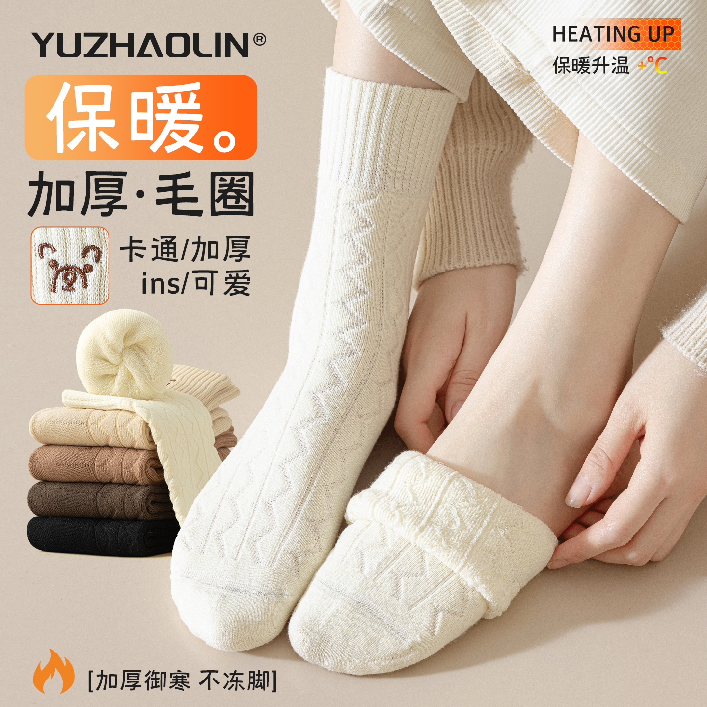 厚袜子女士保暖中筒袜加绒加厚