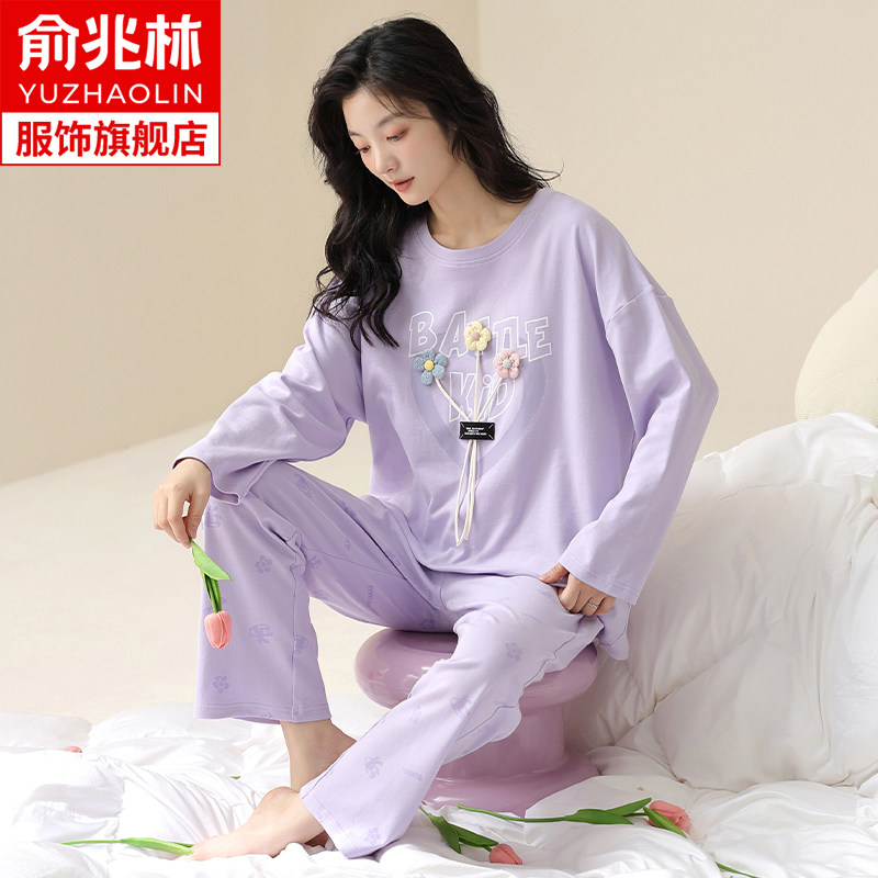 俞兆林女士睡衣家居服春秋长袖2024新款潮流大码打底上衣裤子套装