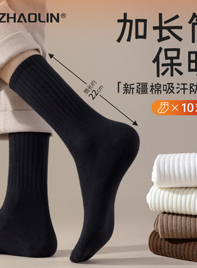 黑白色长筒袜子男士秋冬季中筒袜加厚保暖纯棉防臭运动冬款男长袜