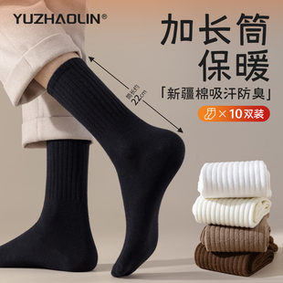 男长袜 中筒袜加厚保暖纯棉防臭运动冬款 黑白色长筒袜子男士 秋冬季