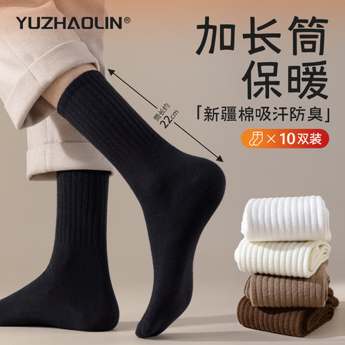 黑白色长筒袜子男士秋冬季中筒袜