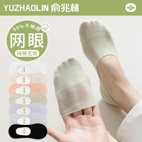 袜子女不掉跟船袜夏季薄款网眼