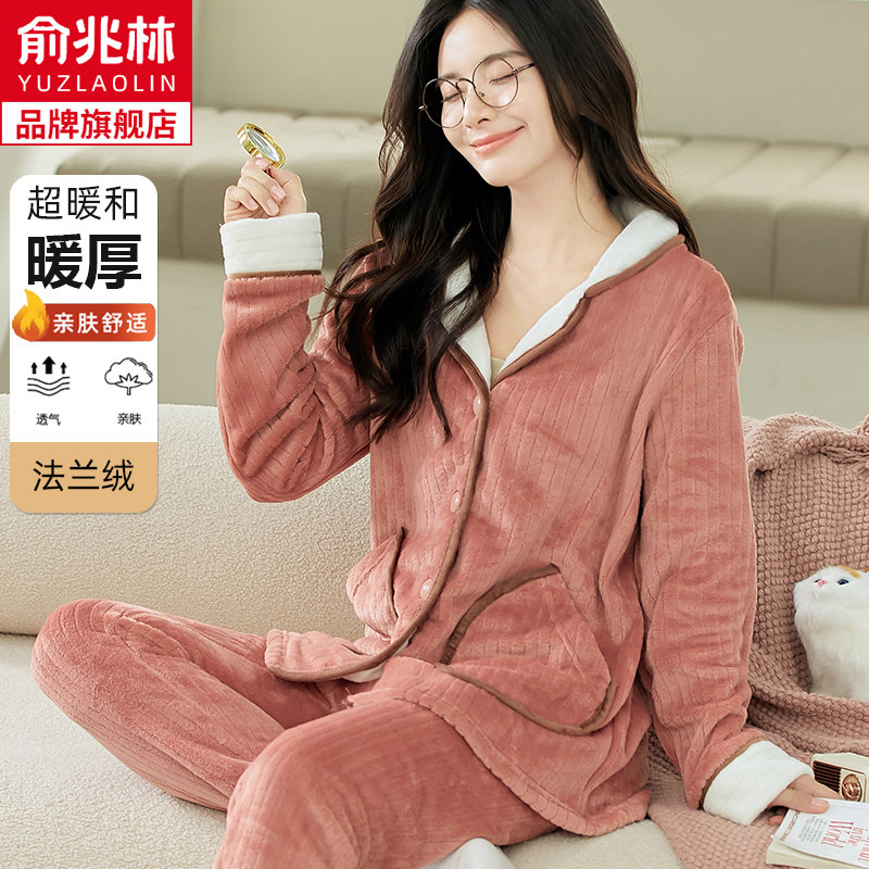 俞兆林珊瑚绒睡衣女秋冬加厚可外穿新款冬季法兰绒保暖套装家居服