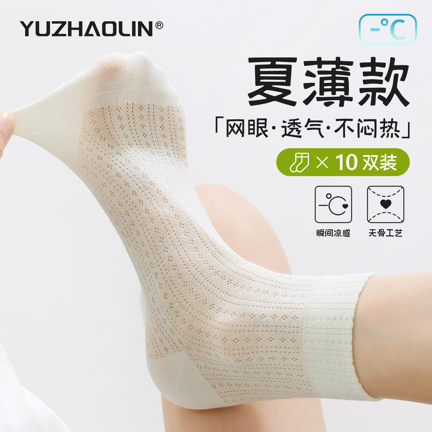 袜子女士夏季薄款短袜网眼透气图片