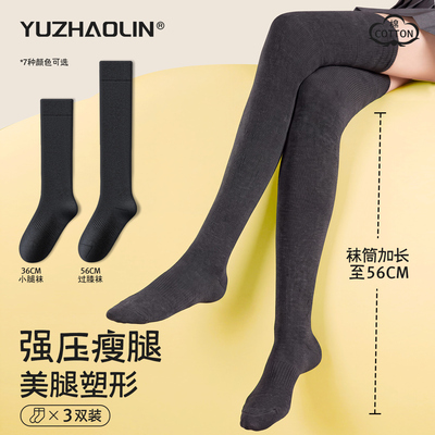 压力过膝袜小腿袜子女春秋