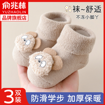俞兆林宝宝防滑防板鞋袜秋冬加厚
