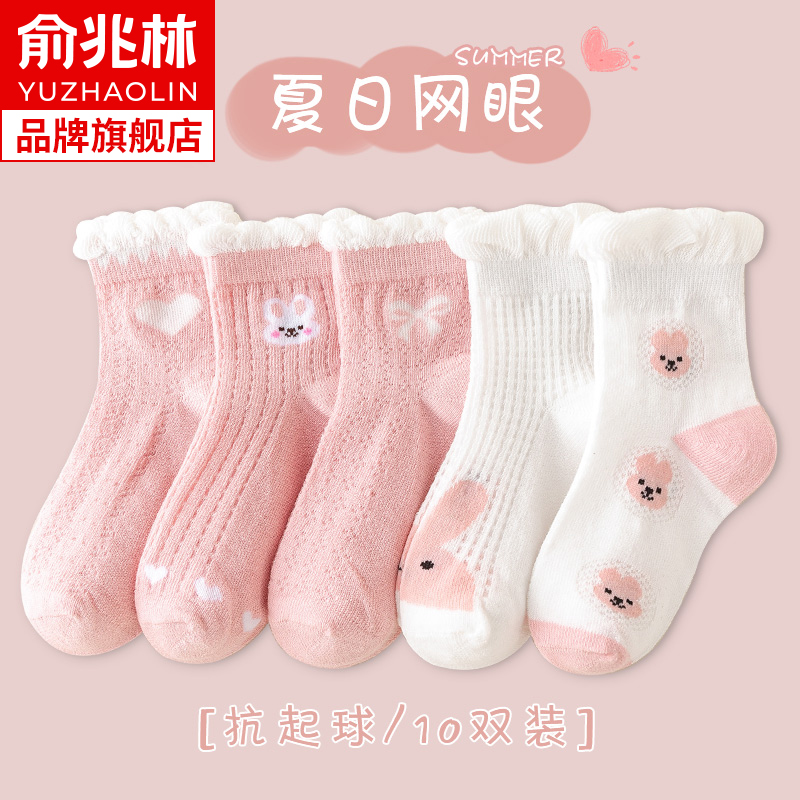 俞兆林女童袜子春夏季纯棉中筒袜