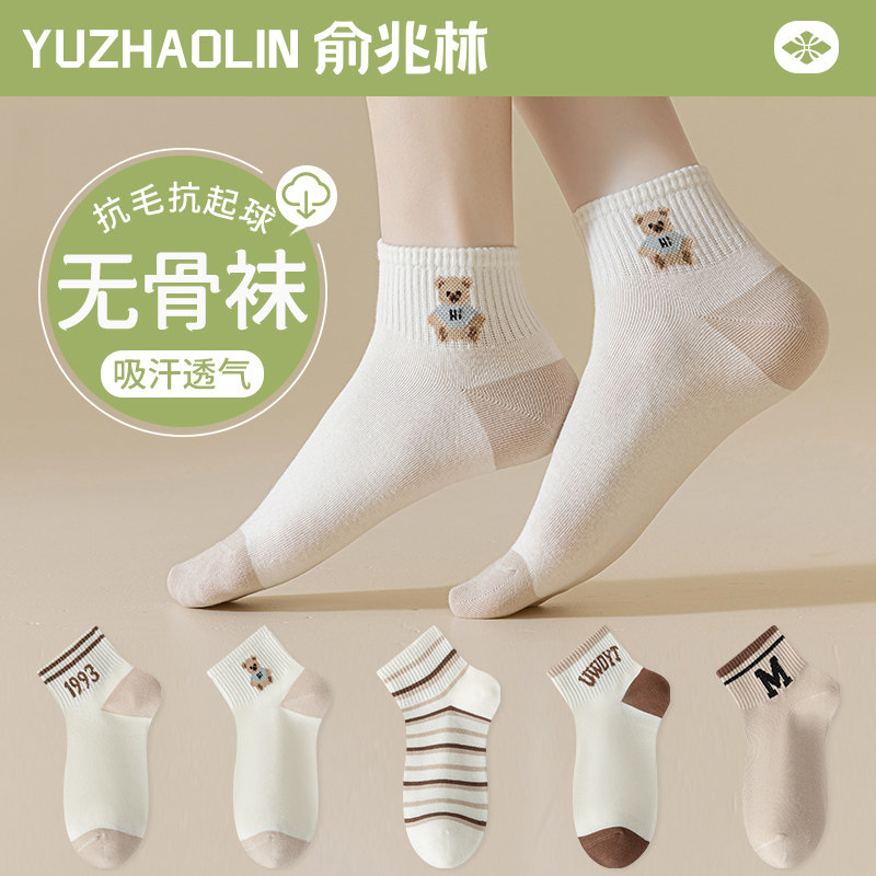 袜子女士短袜春秋款纯棉无骨