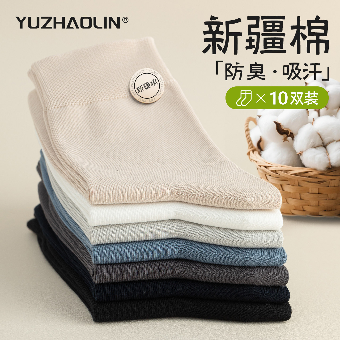 黑白色袜子男士春秋冬季中筒袜纯棉无骨运动防臭商务男款长筒长袜