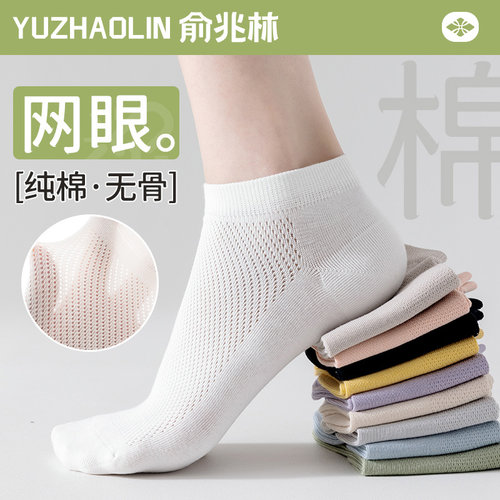 白色袜子女纯棉短袜夏季薄款船袜