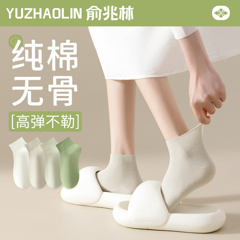 袜子女士短袜春秋季无骨纯棉搭配拖鞋短筒袜多巴胺夏季薄款中筒袜